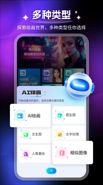 堆友AI手机版4 堆友AI手机版4