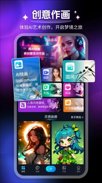堆友AI手机版2 堆友AI手机版2