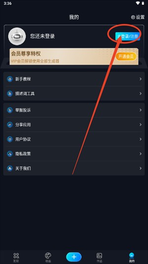 堆友AI手机版