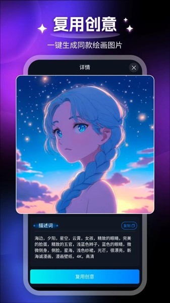 堆友AI手机版