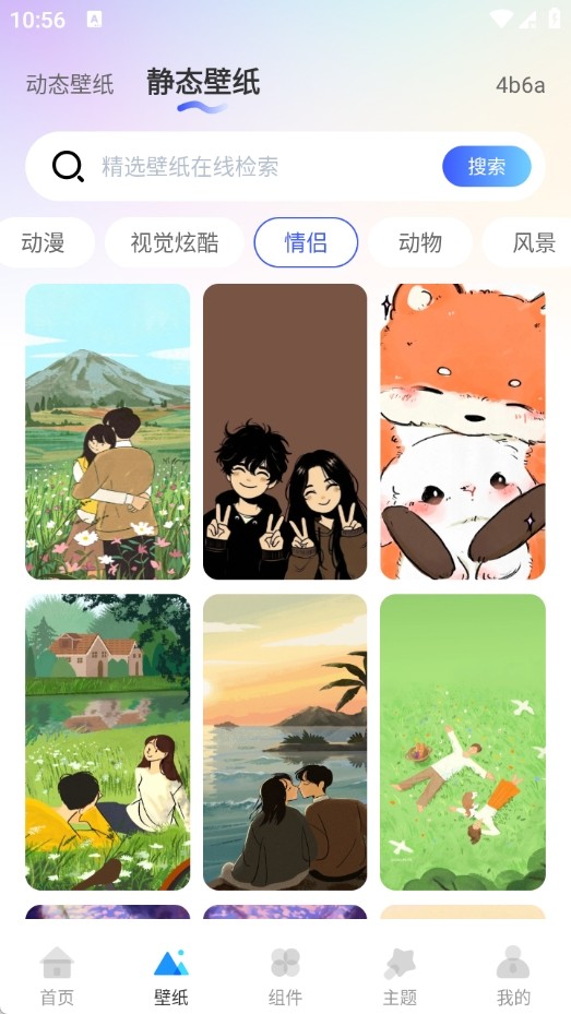 灵动组件多多美化软件安卓版4 灵动组件多多美化软件安卓版4