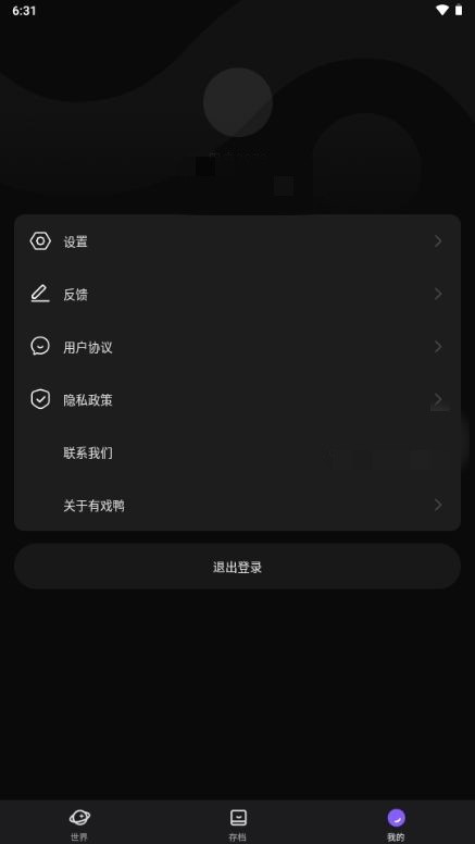 有戏鸭手机版app1 有戏鸭手机版app1