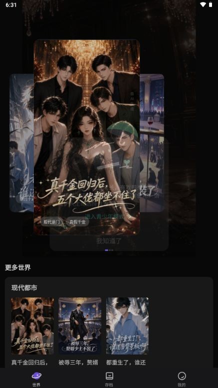 有戏鸭手机版app2 有戏鸭手机版app2