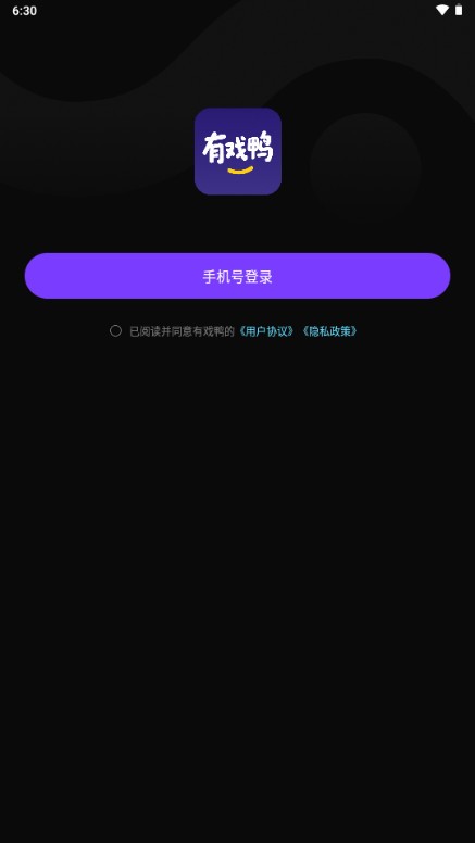 有戏鸭手机版app