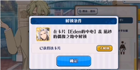 偶像梦幻祭2安卓正版