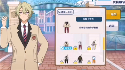 偶像梦幻祭2安卓正版