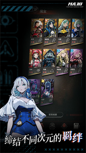 末日魔女手游安卓免费版4 末日魔女手游安卓免费版4