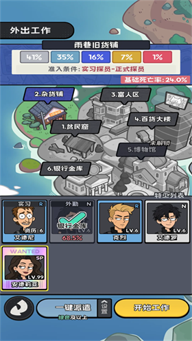 小偷公司游戏官方正版3 小偷公司游戏官方正版3