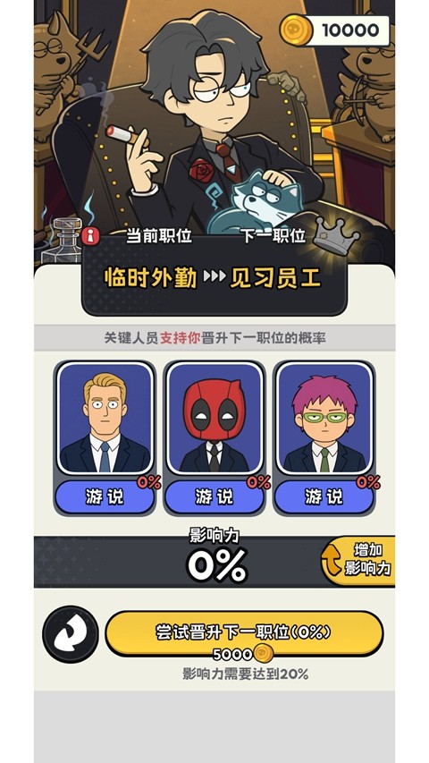 小偷公司游戏官方正版