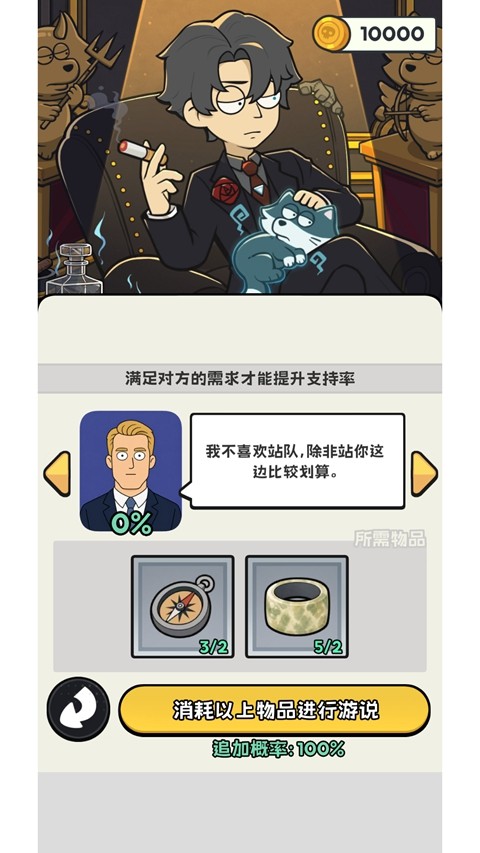 小偷公司游戏官方正版