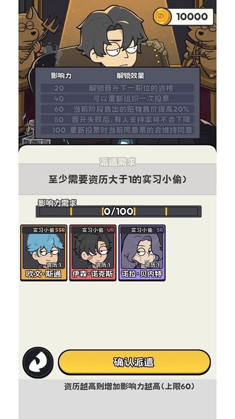 小偷公司游戏官方正版