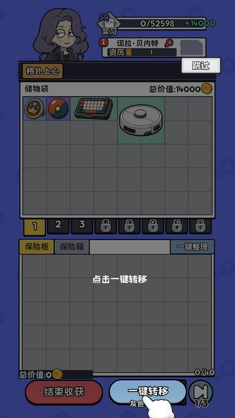 小偷公司游戏官方正版