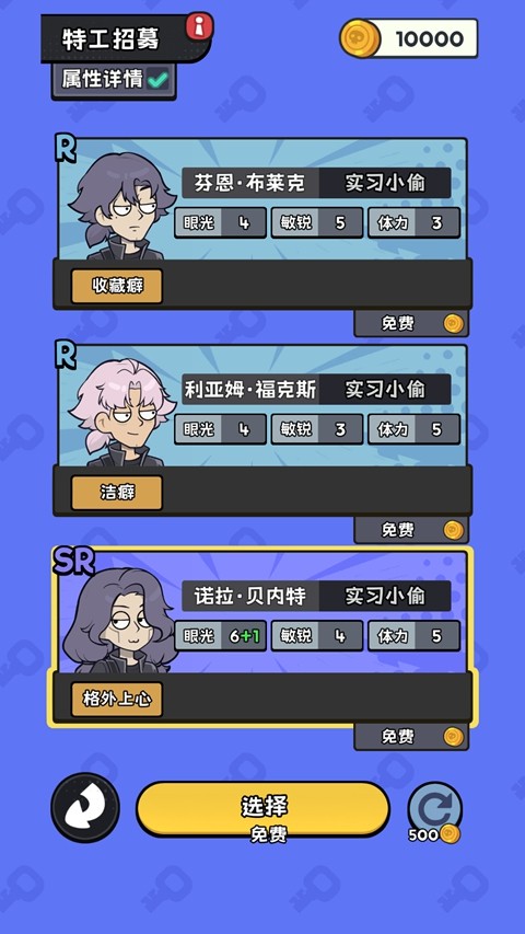 小偷公司游戏官方正版