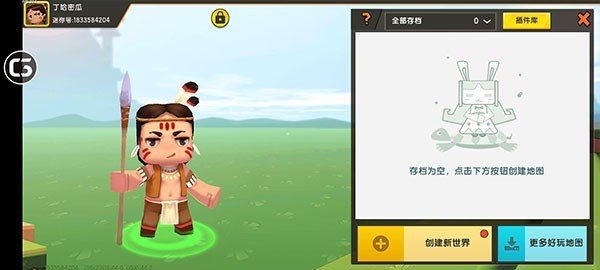 迷你世界旧版本可联机1 迷你世界旧版本可联机1