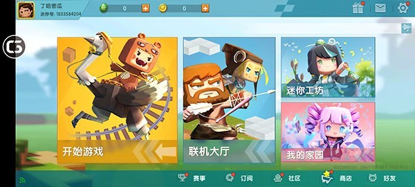 迷你世界旧版本可联机3 迷你世界旧版本可联机3