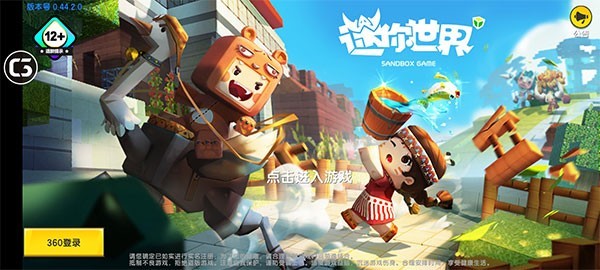 迷你世界旧版本可联机4 迷你世界旧版本可联机4