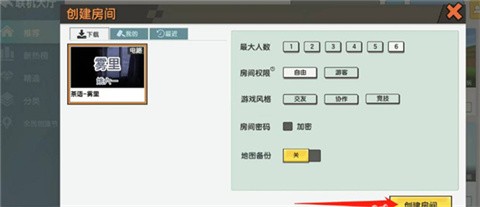 迷你世界旧版本可联机