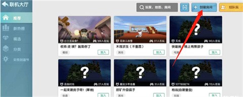 迷你世界旧版本可联机