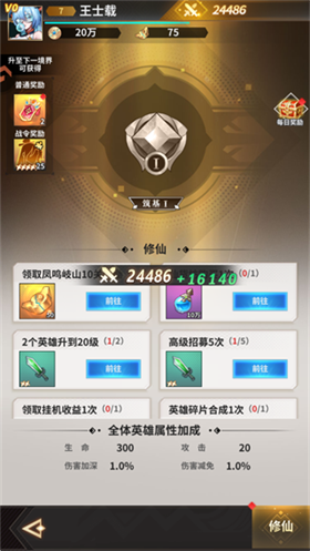肖邦大冒险安卓手机版