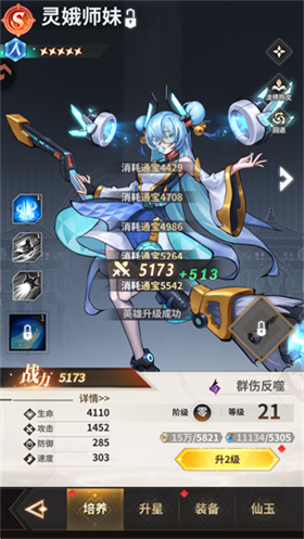 肖邦大冒险安卓手机版