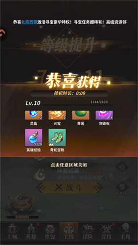 肖邦大冒险安卓手机版