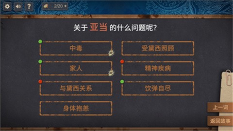你已经猜到结局了吗无限资源免费版