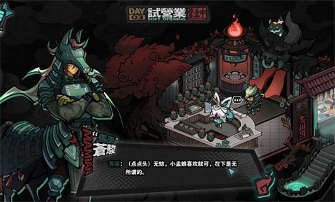 孟婆靓汤正式版5 孟婆靓汤正式版5