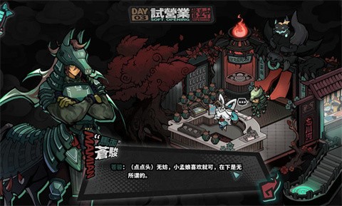 孟婆靓汤正式版