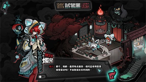 孟婆靓汤正式版