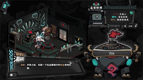 孟婆靓汤正式版