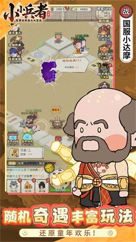 小小兵者无限代金券2 小小兵者无限代金券2