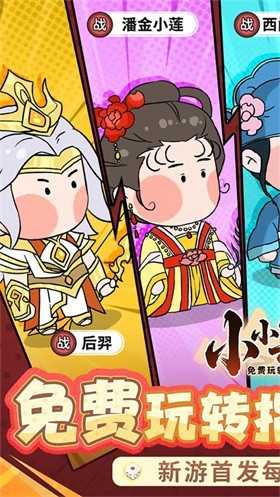 小小兵者无限代金券3 小小兵者无限代金券3
