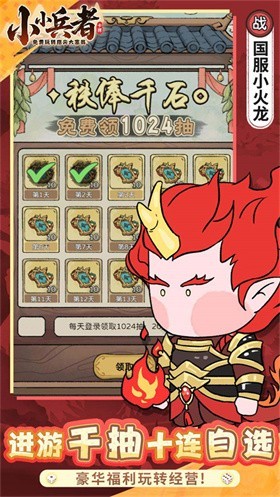 小小兵者无限代金券4 小小兵者无限代金券4