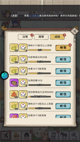 小小兵者无限代金券