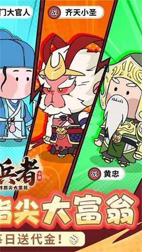 小小兵者无限代金券