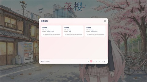 落樱游戏官方版1 落樱游戏官方版1