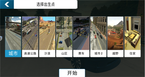 FPS世界模拟器官方最新版