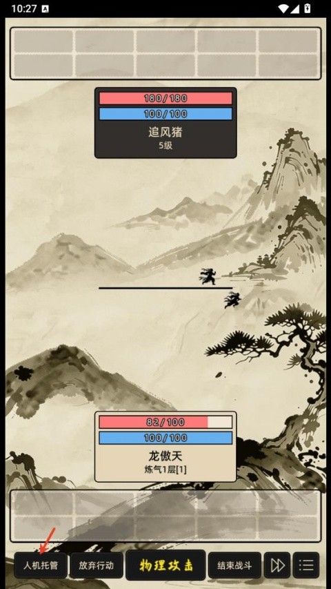 运气修仙安卓正版
