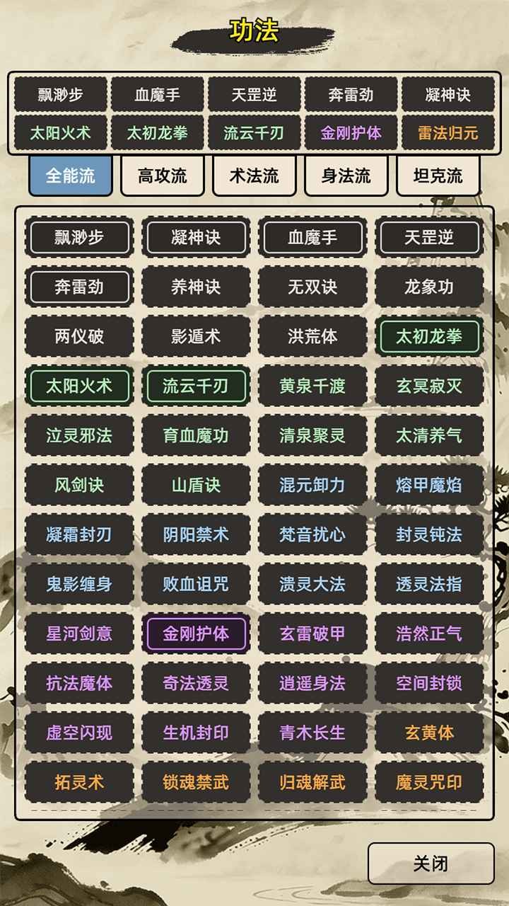 运气修仙安卓正版