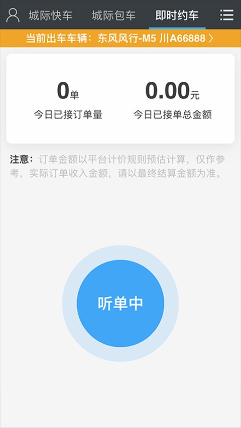 一刻出行app官方2 一刻出行app官方2