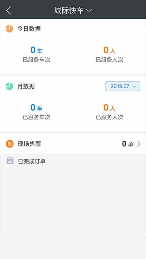 一刻出行app官方1 一刻出行app官方1