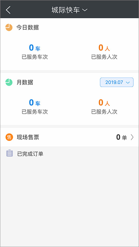 一刻出行app官方