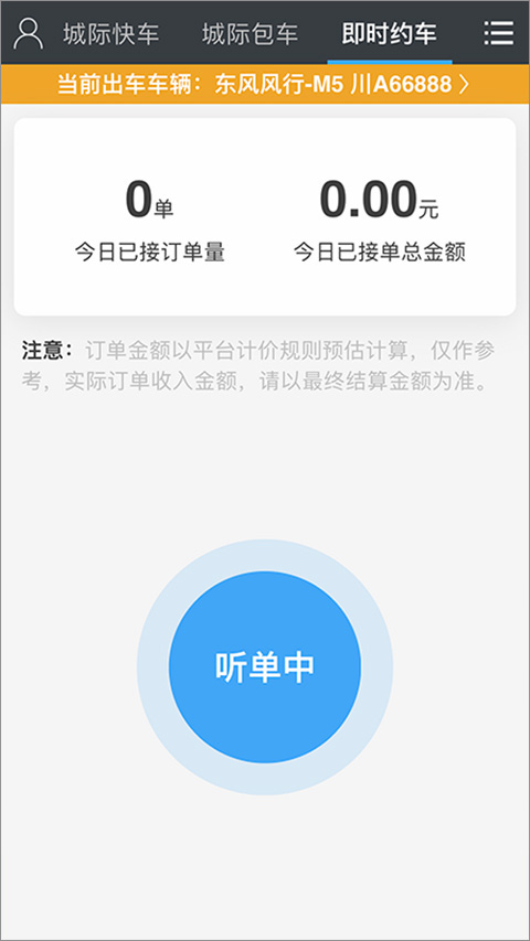 一刻出行app官方