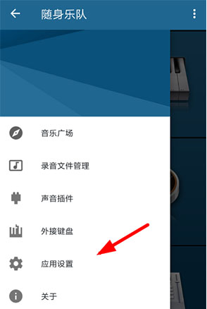 随身乐队中文版手机