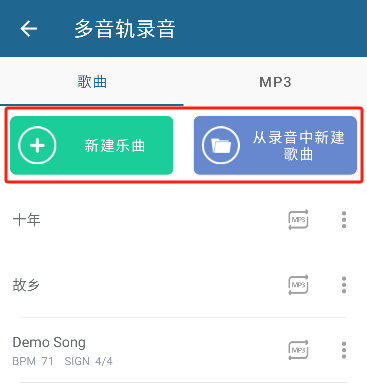 随身乐队中文版手机