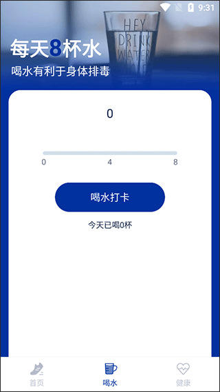 一起来计步官方正版