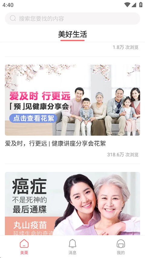美栗商城最新版安卓免费2 美栗商城最新版安卓免费2