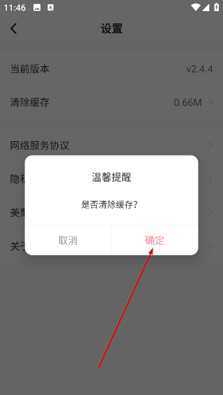美栗商城最新版安卓免费
