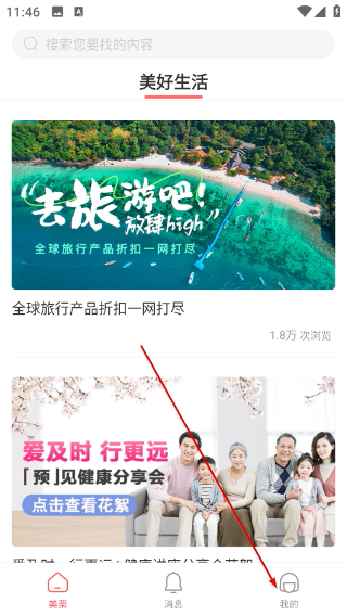 美栗商城最新版安卓免费