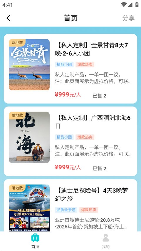 美栗商城最新版安卓免费